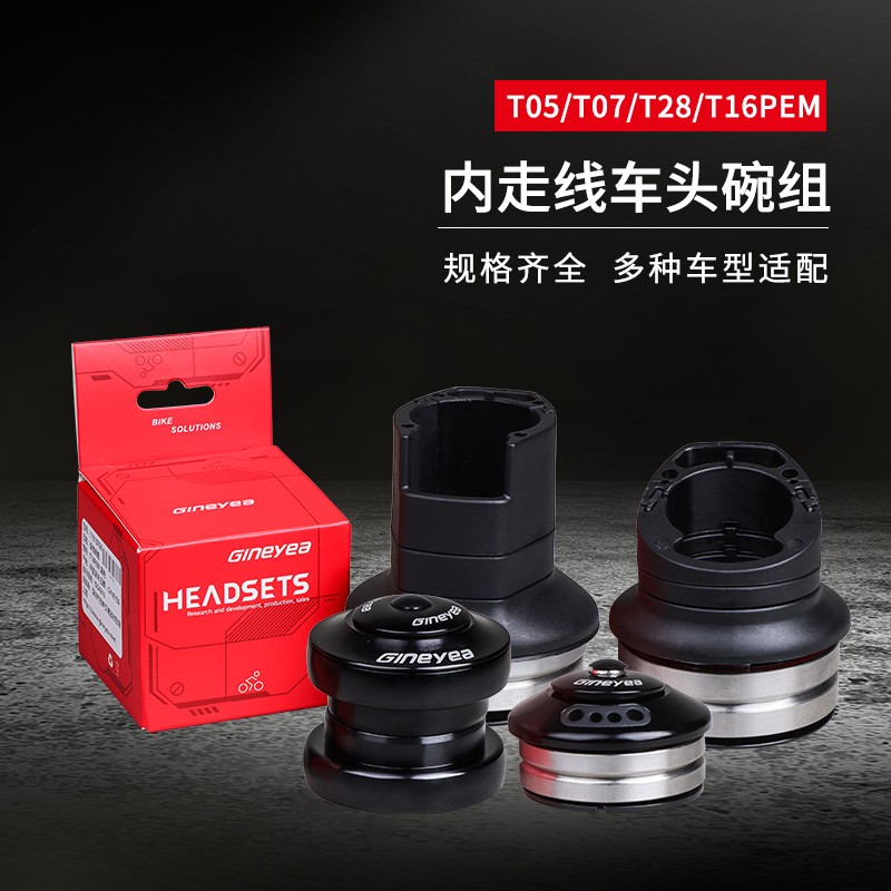 景曄直管穿線碗組44-44/52-52/改裝內走線穿線密封培林外置腕組